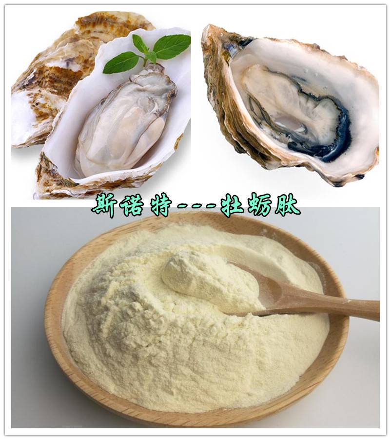 牡蛎粉 固体饮料 压片糖果原料 溶解性好 规格10:1