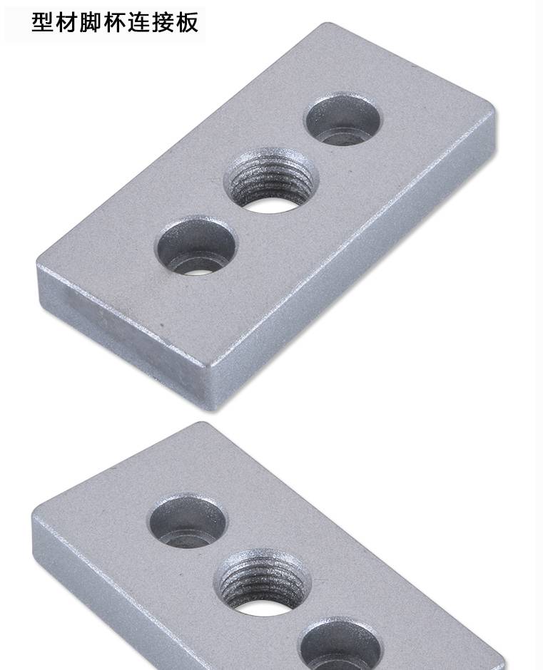 供应铸铝4080连接板配件gylc品牌商