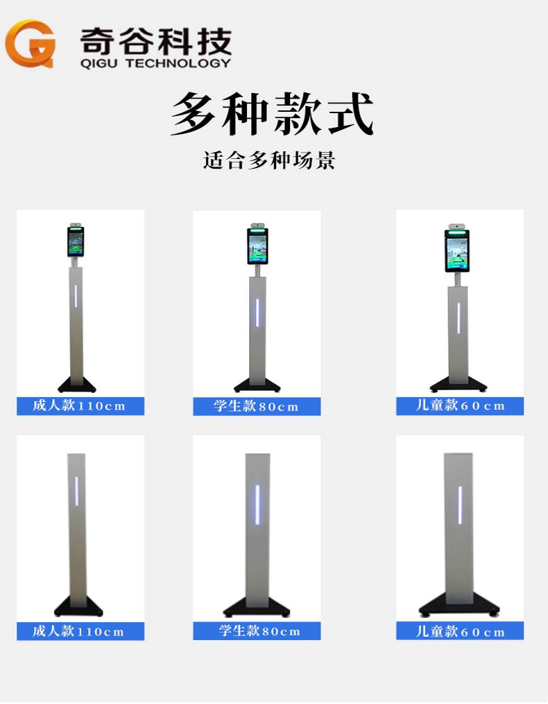 红外热成像测温仪立柱门禁考勤底座人脸识别测温一体机支架5寸平板