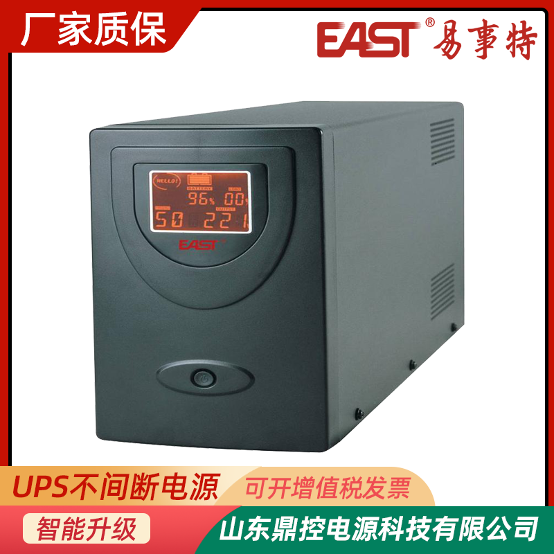 EAST易事特UPS不间断电源OR10KS风电厂