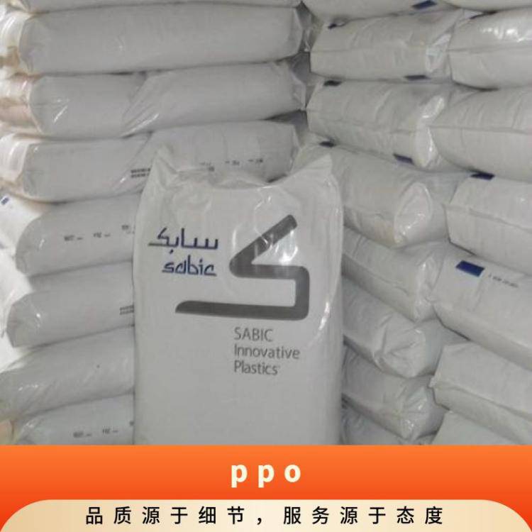 高强度PPO 基础创新塑料 美国 GTX830-1710工程塑料