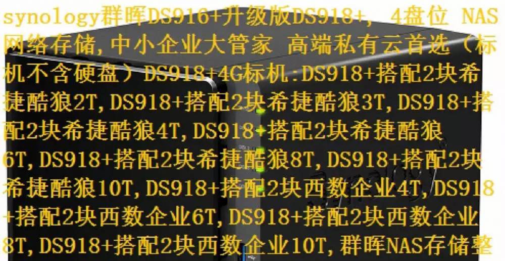 synology群晖DS916+升级版DS918+, 4盘位 NAS 网络存储,中小企业大管家插图1 synology群晖DS916+升级版DS918+, 4盘位 NAS 网络存储,中小企业大管家插图1