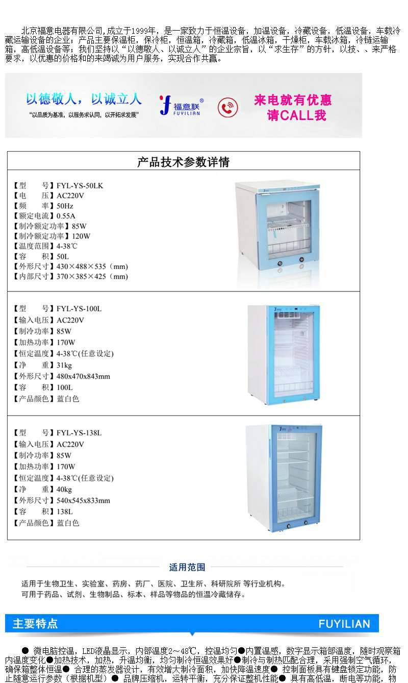 GCP办公室样品保存箱