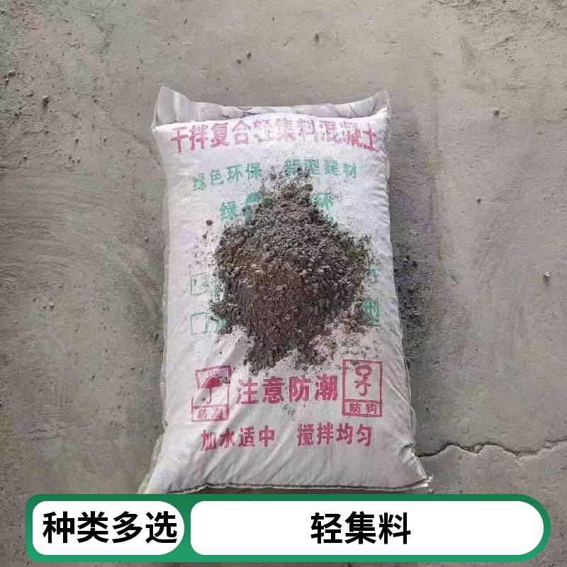 干拌轻集料混凝土 欢迎来电 矗诚生产岩陶粒混凝土