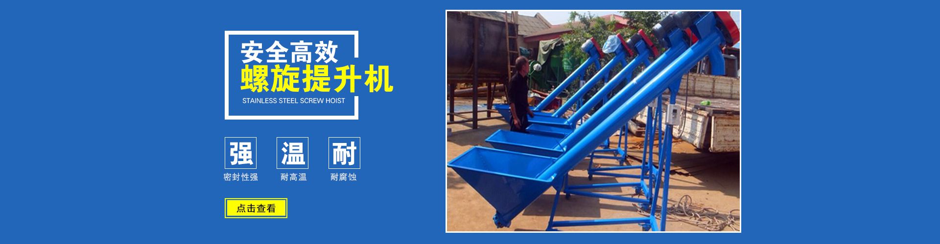 曲阜兴运输送机械设备有限公司