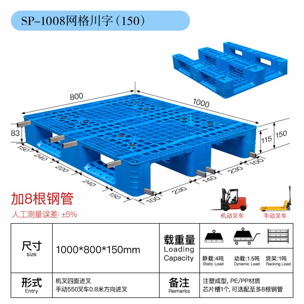 1008网格川字垫板 新料塑料托盘垫板 一体成型网格托盘