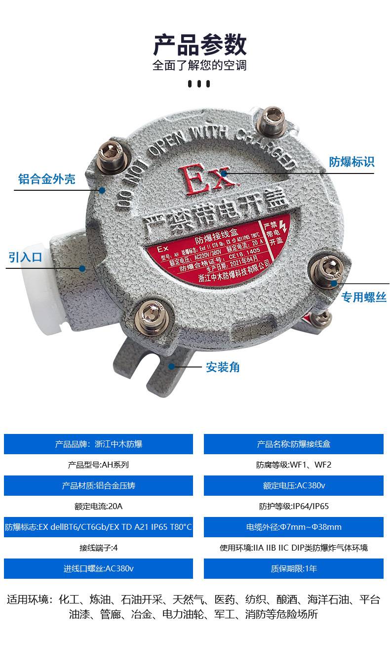 接线盒详情页_06