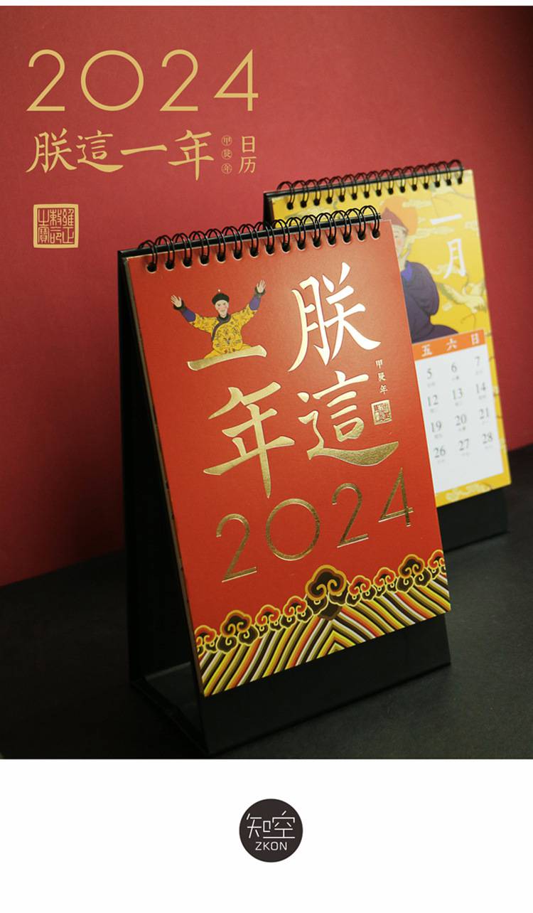 2024年台历印刷企业日历定印制可印logo广告周历彩色挂历印刷无锡