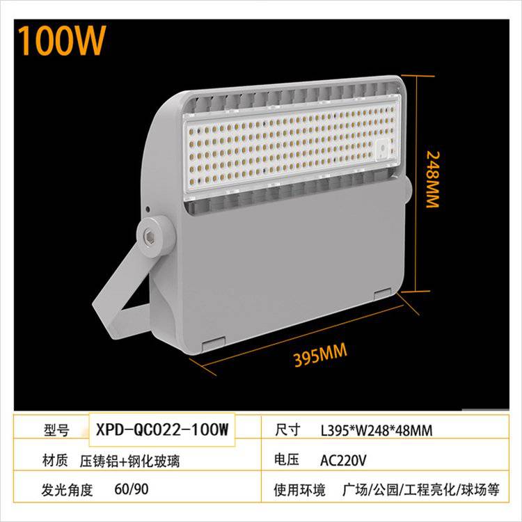 芯鹏达led投光灯110W150w212W320W户外高亮大功率广场球场灯模组 XPD-BVP383