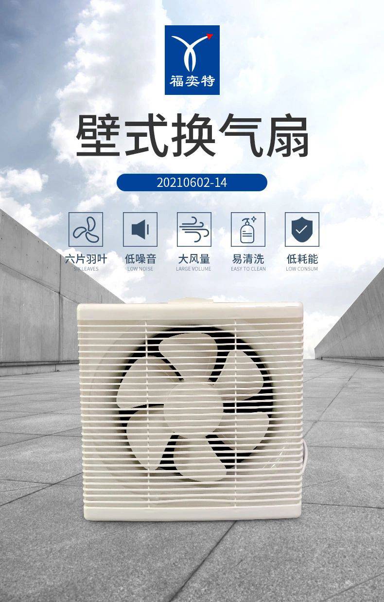 【室内厨房浴室换气扇 屋顶换气扇 ***换气扇 方形换气扇】价格_厂家