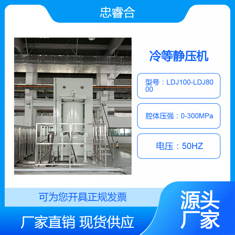 高精度冷等静压机，500㎜规格定制款！专业属性，满足需求