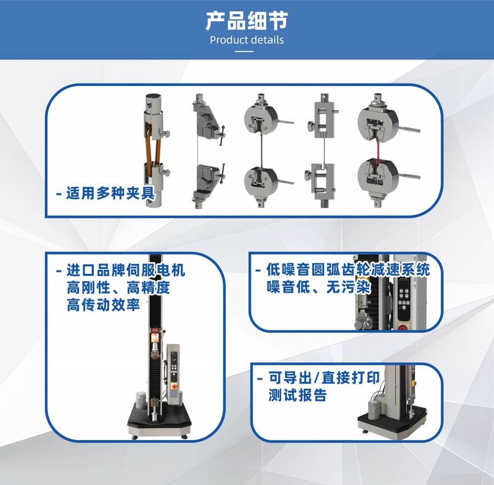 天源儀器 單柱拉力機(jī) 萬能材料拉力試驗(yàn)機(jī)