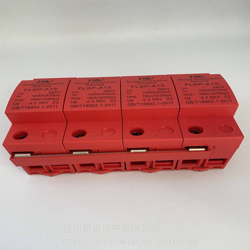 Iimp=15KA浪涌保护器uc420v