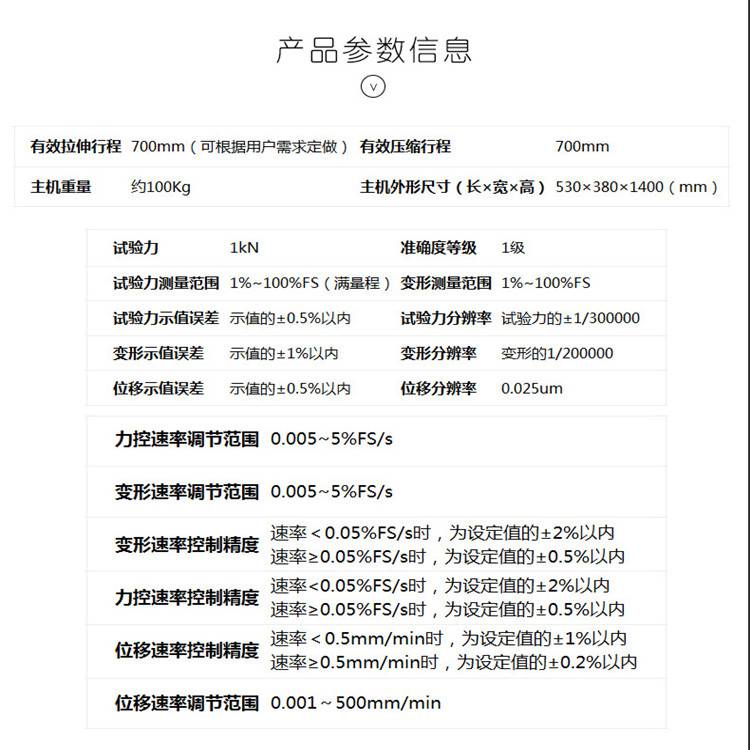 合肥 纺织撕裂延伸率实验 100N拉力试验机 现货