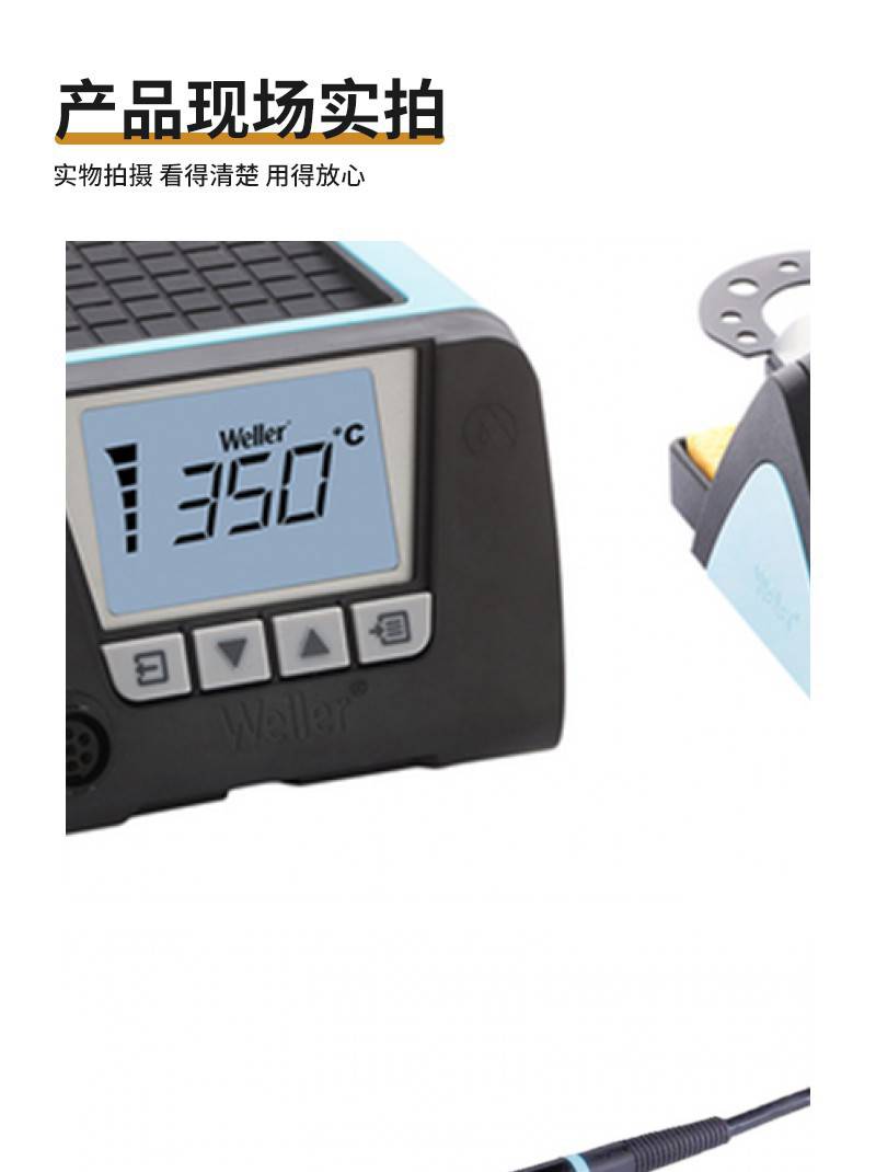 德国weller威勒wt1014电烙铁数显无铅焊台恒温焊台替代wsd81i