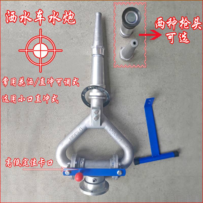 洒水车水炮喷头配件水枪旋转三通底座