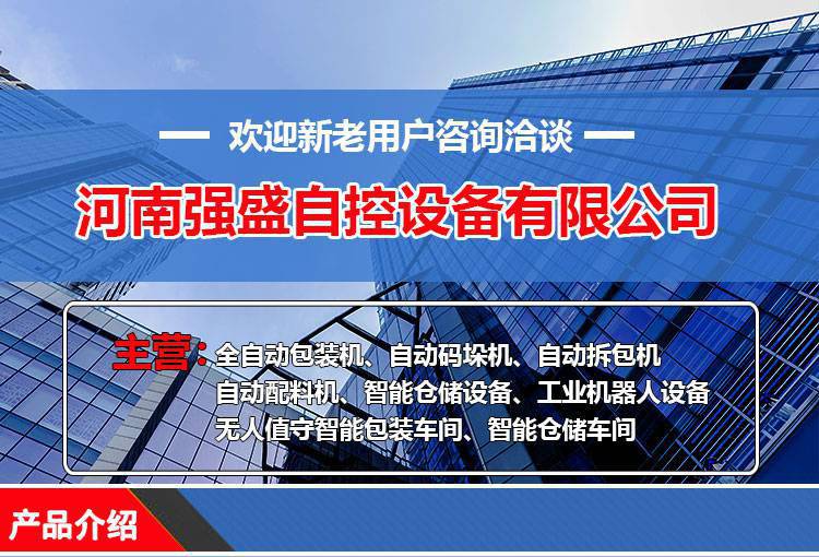 自动填充包装机,智能封口机