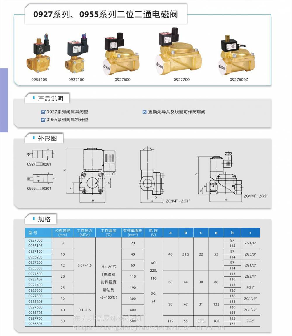 山西电磁脉冲阀20路24路当天发货直角式淹没式定制各种尺寸