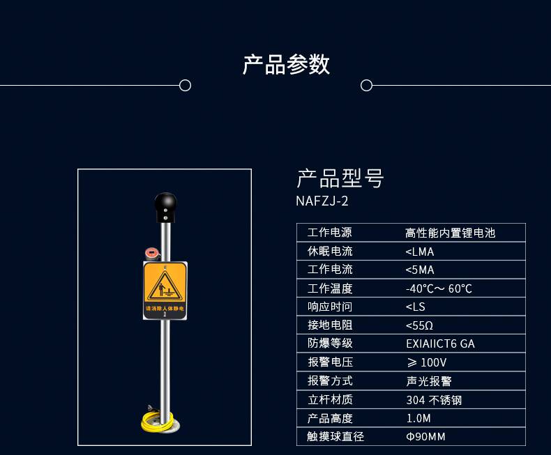 诺安科技人体静电释放器防爆人体静电消除器消除人体静电设备