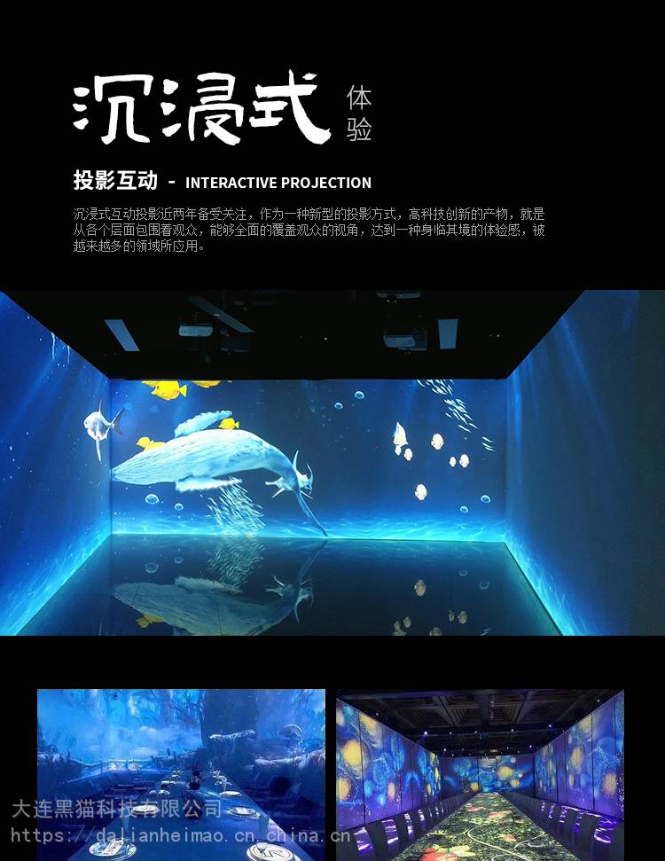 全景空間沉浸式互動投影3d全息餐桌投影體驗虛擬現實交互觸摸牆面