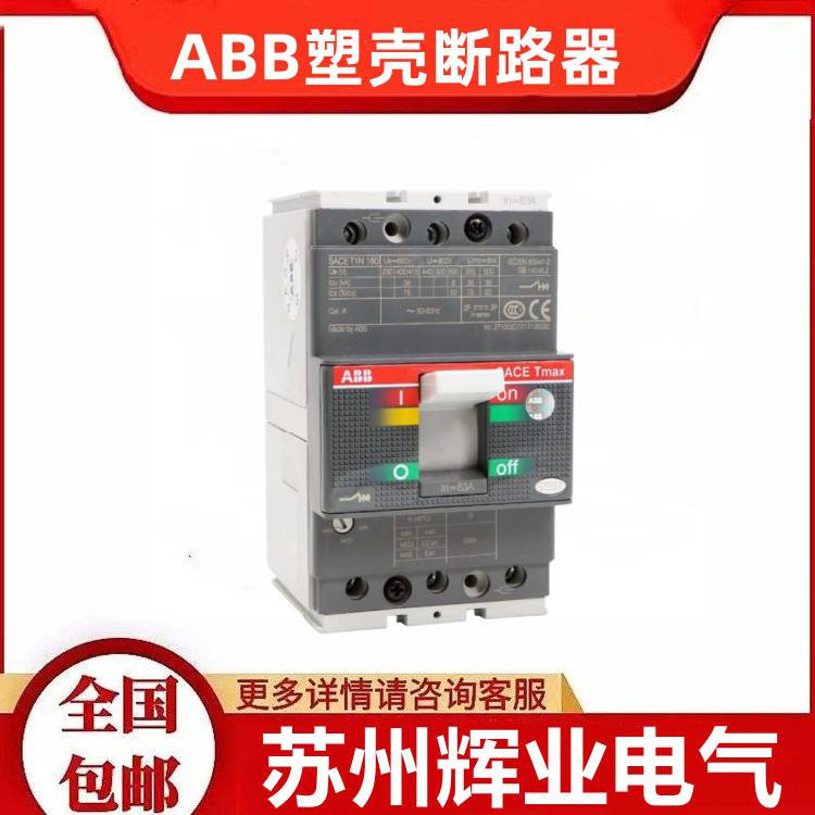 ABB ܿǶ· S1N-125/4P R125A R100A R80A