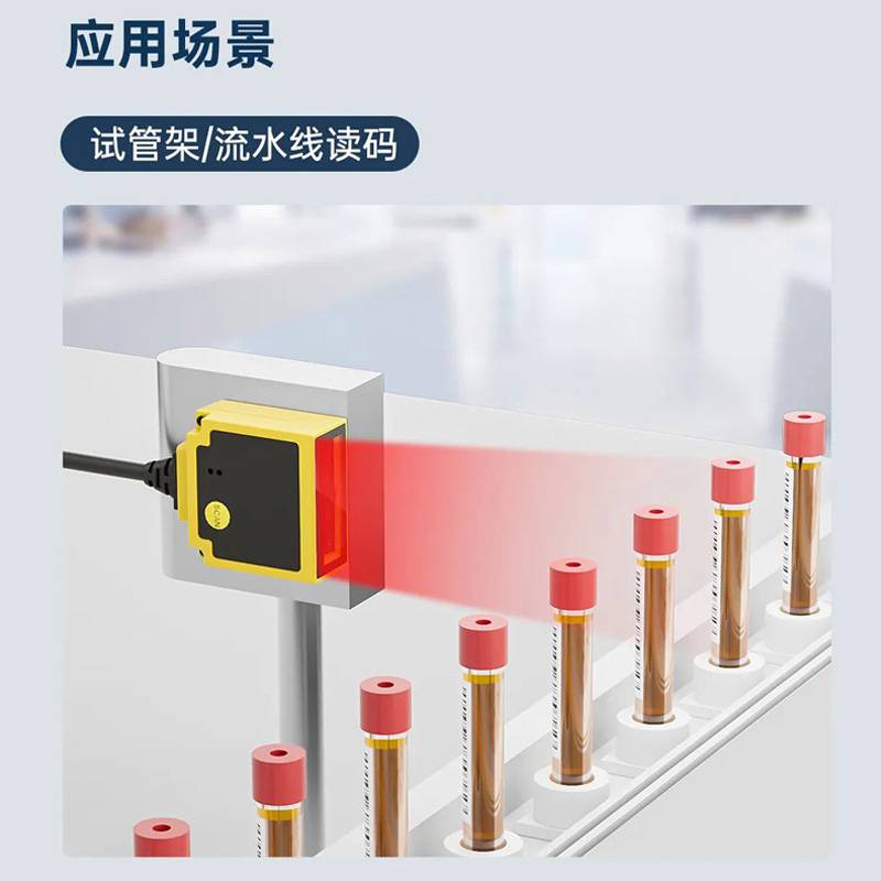 民德ES4690i嵌入式扫码器 二维码自动扫描器 固定式读码器