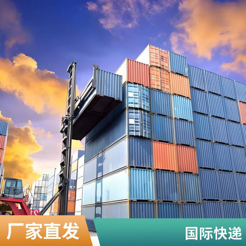 国际快递到DHL美国UPS英国德国FEDEX法国加拿大TNT澳洲韩国