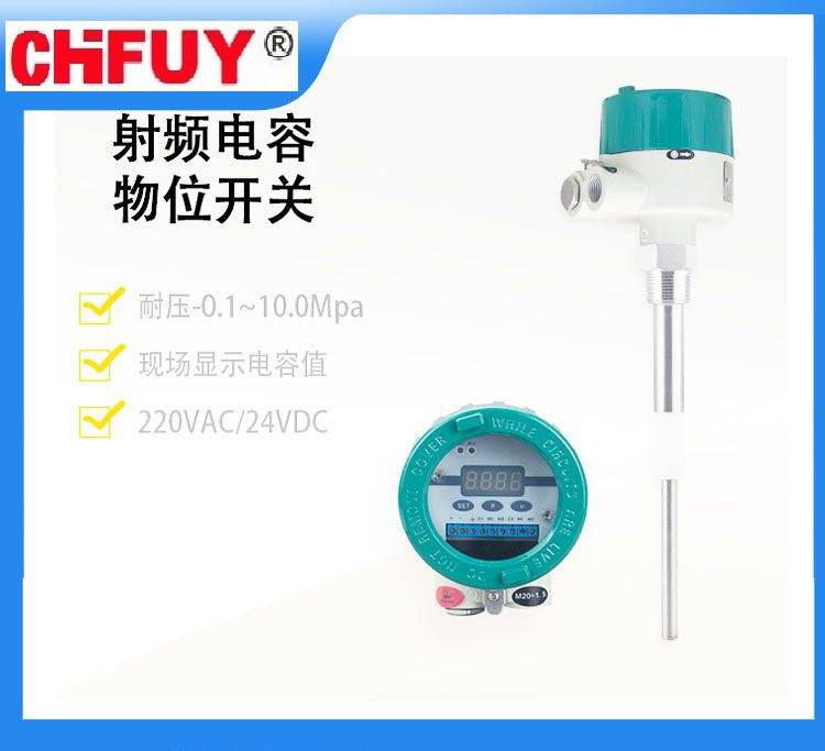 RFP74ASTF4D4BSNNI砖厂射频导纳料位开关品牌CHFUY