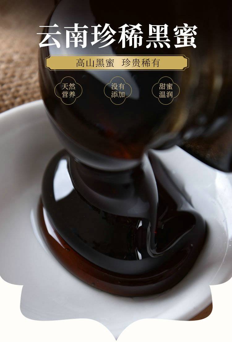 云南黑蜂蜜的作用与功效价格的简单介绍