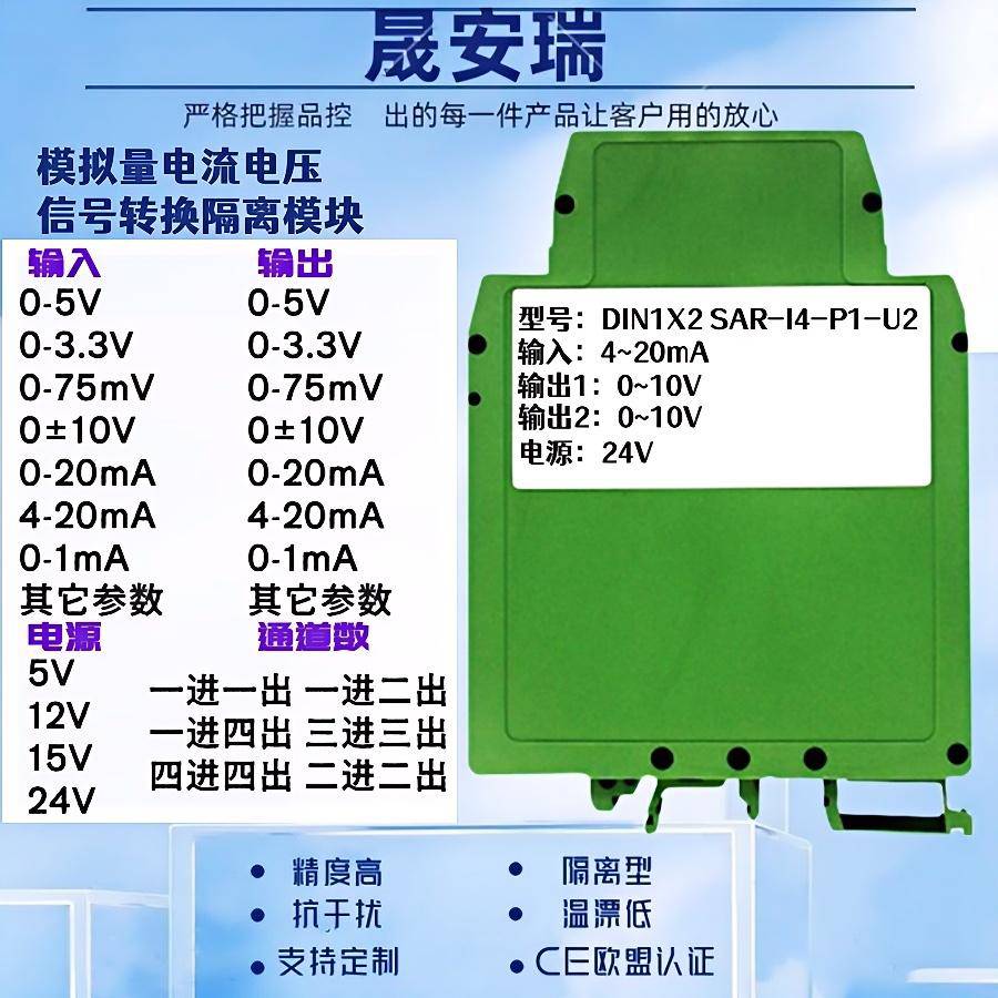 0-10V转4-20mA一入二出信号转换隔离器、模拟量电压变送器