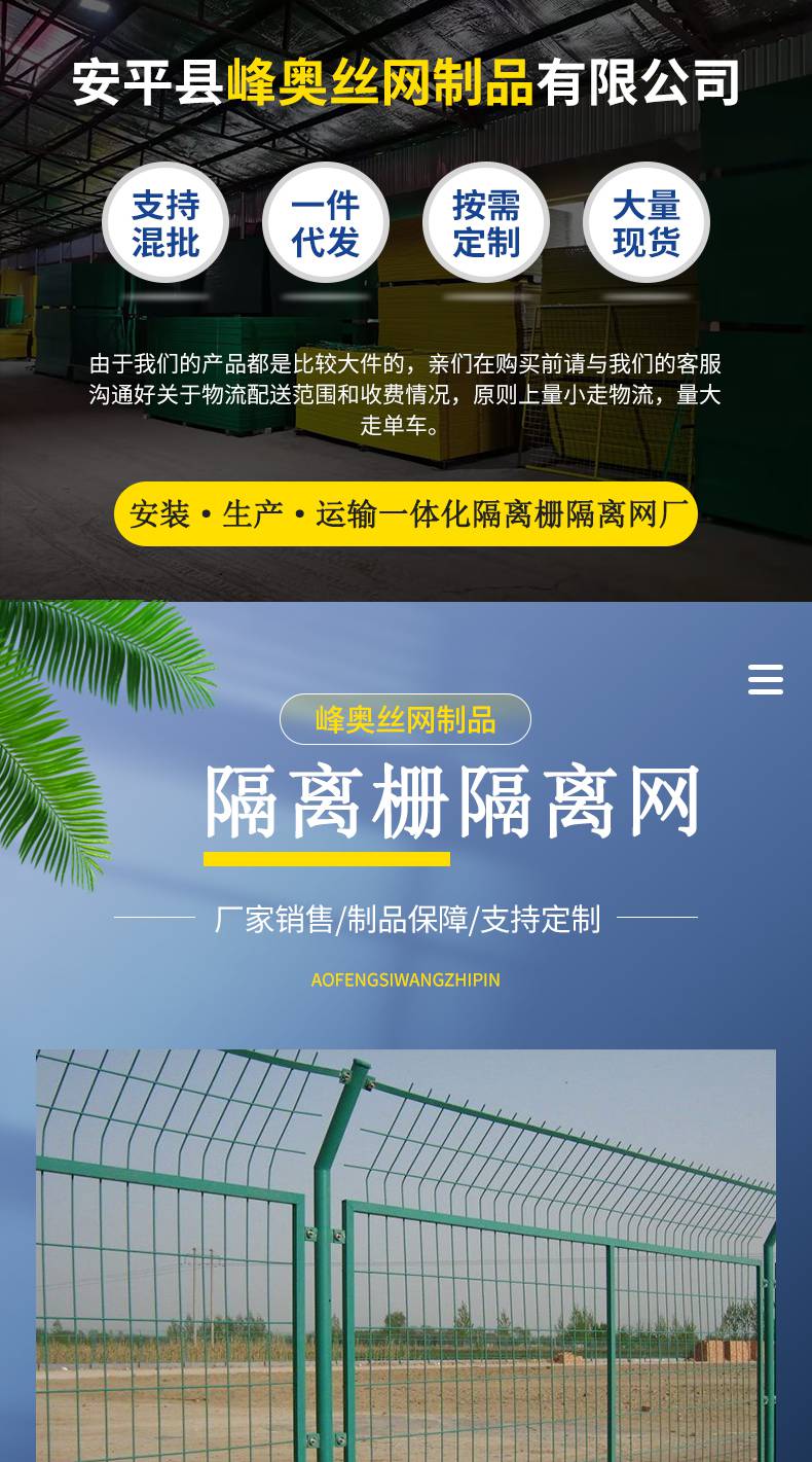 隔离栅园林景观隔离栅pvc静电喷涂隔离栅