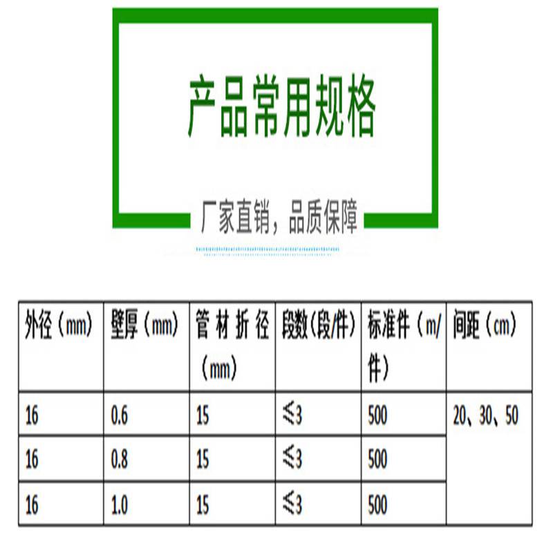 农业节水灌溉滴灌管水肥一体pe滴灌管蔬菜大棚内镶圆柱式滴灌管