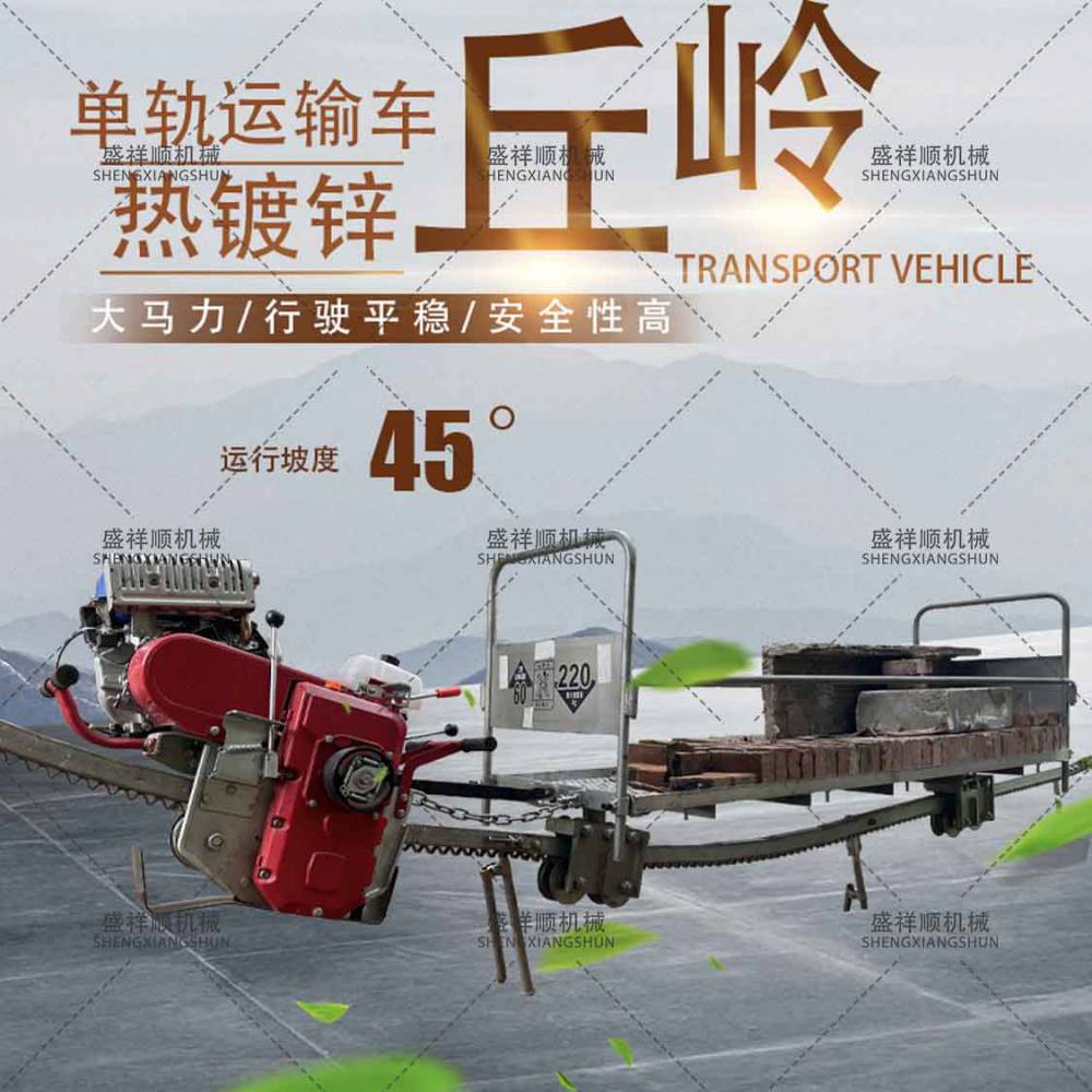 自走式軌道小火車 茶園單軌運輸車 汽油動力爬坡搬運車