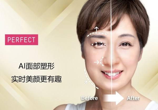 玩美移动推出***性的AI面部塑形解决方案,为消费者增添趣味互动体验