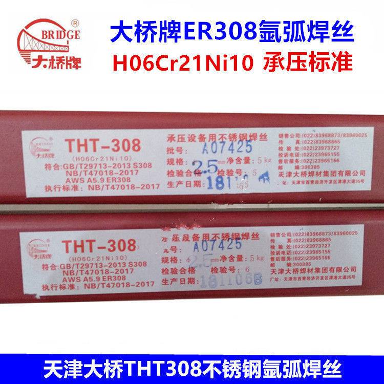天津大桥牌THM-43B(Y)承压设备用埋弧焊焊丝
