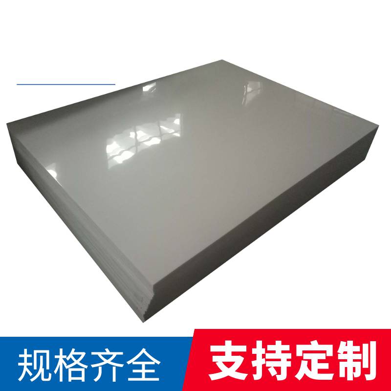 1-5mm厚HDPE板材片材卷材 高密度聚乙烯挤出板