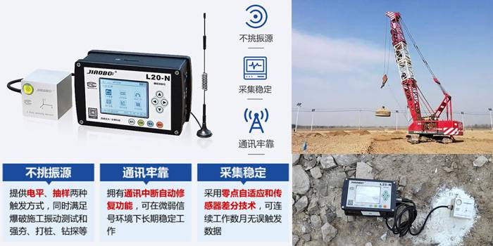 建筑地基打桩钻探振动监测仪,施工振动分析记录仪