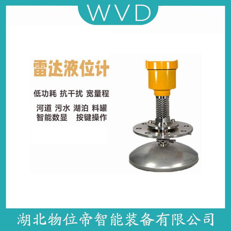 HKRD15雷达料位计