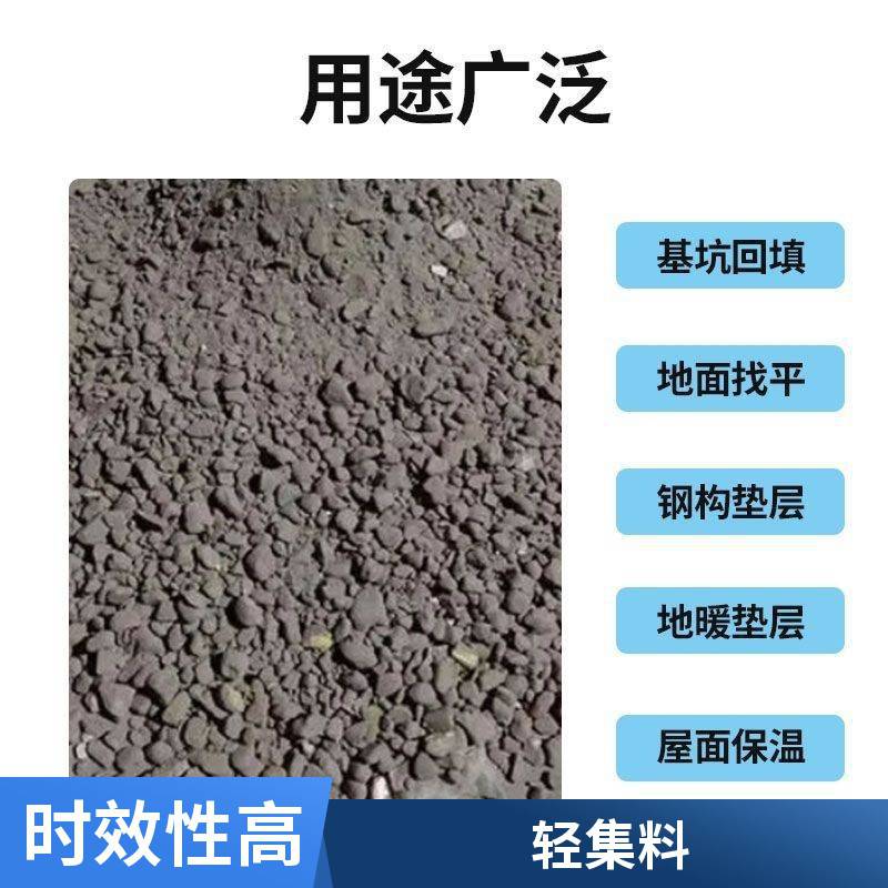 轻骨料混凝土 规格齐全 矗诚生产保温轻集料混凝土