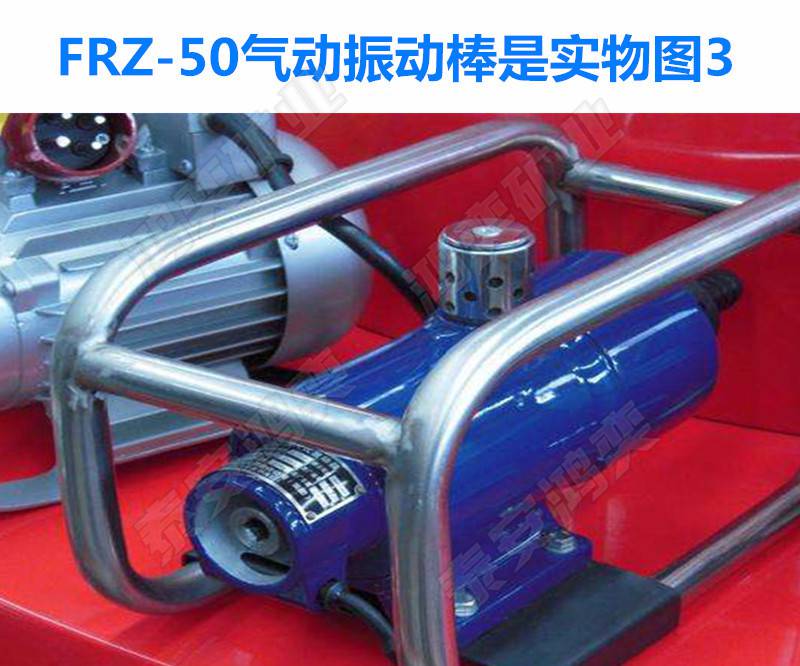 znf50气动振动棒鸿奕牌风动混凝土振动器厂家插入式风动振动器