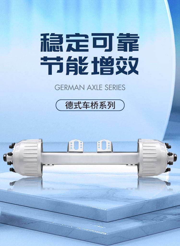 供应挂车车桥bpw13吨车桥德式车桥