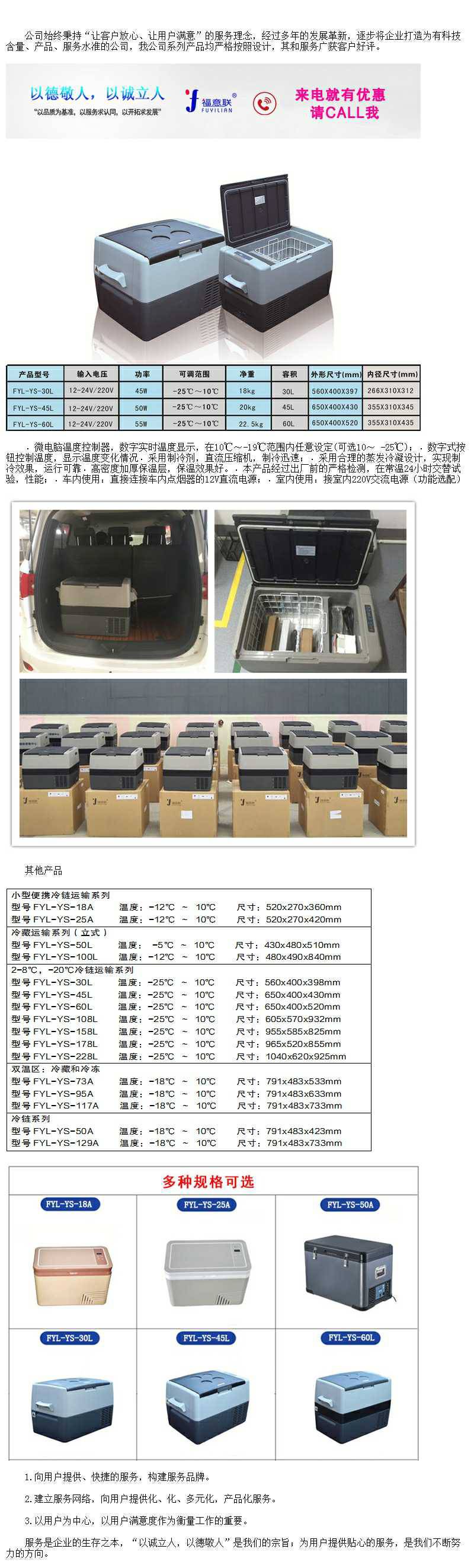 核酸采样隔离箱配套冷藏箱存放标本福意联冰箱