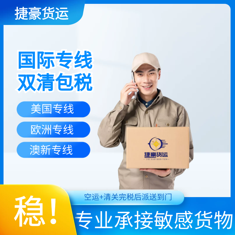 广州邮政E邮宝可接冻干粉到美国 邮政小包渠道承接冻干粉出口到美国小包门到门运输服务