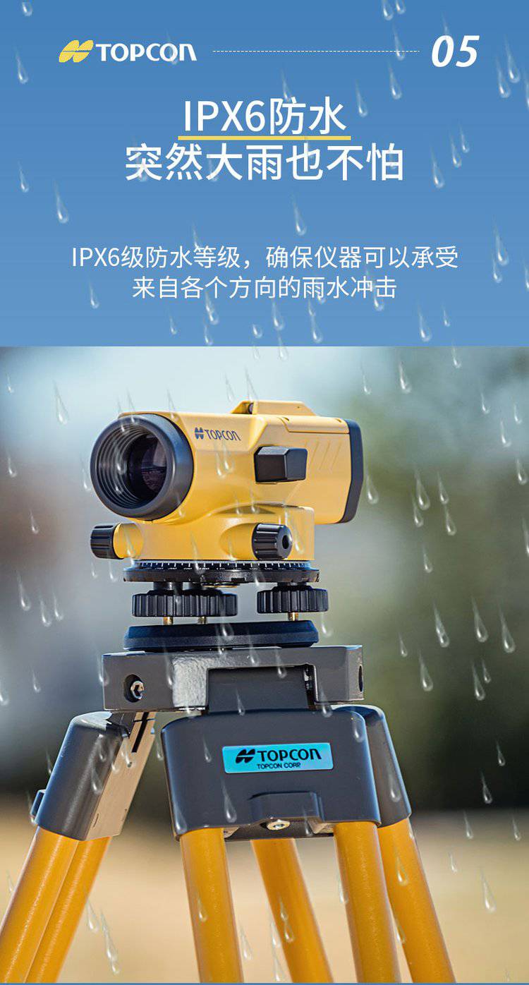 拓普康atb4ab3ab2水准仪水准测量高程测量标高测量工程测量