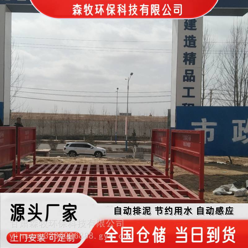 银川土方车辆洗车机 搅拌站洗车台 水循环利用