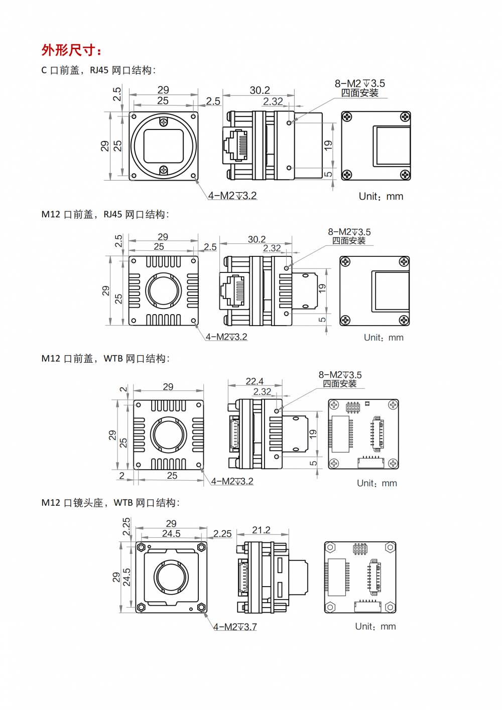 0型号mv-cb016-10gm/gc尺寸44 x 33 x 67 mm产地国产品牌海康威视产品