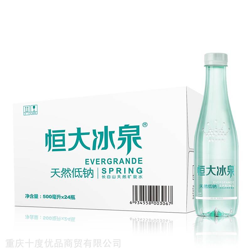恒大冰泉低钠矿泉水500ml 重庆酒店客房矿泉水总代理