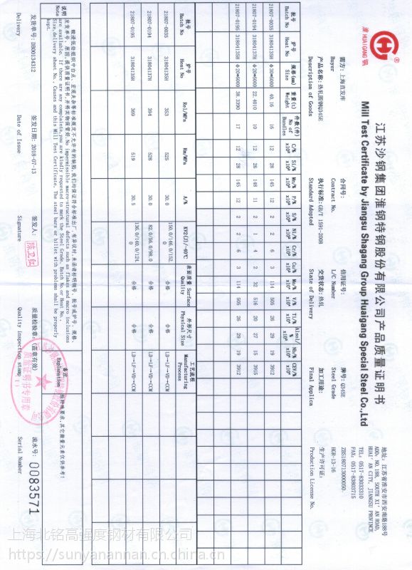 q345d圆钢q345e圆钢江苏淮钢出产现提可一票结算提供书