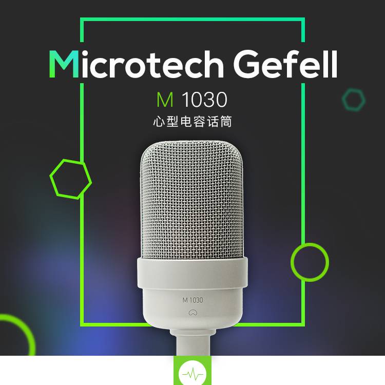 microtechgefellmgm1030大振膜电容麦克风老诺音曼老纽曼