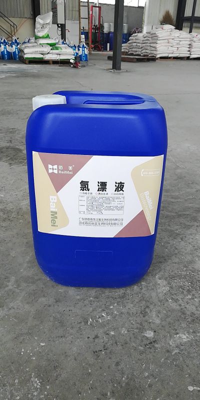 洗衣房布草桶装氯漂液医院强力氯漂消毒剂批发桶装氯漂液